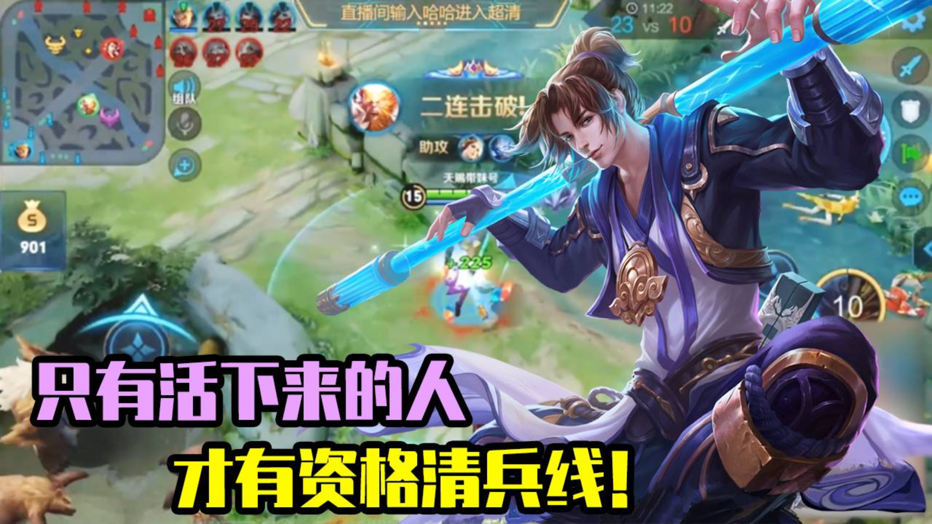 天赐:只有活下来的人才有资格清兵线!猴子反杀敌方却瞬间打脸!